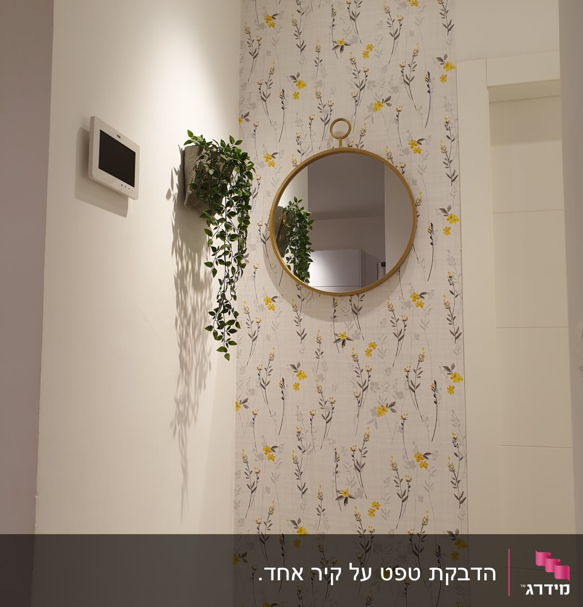 טפט פרחים צהובים על קיר לבן